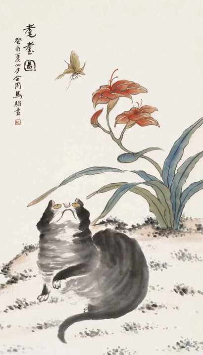 马骀 1933年作 耄耋图 立轴